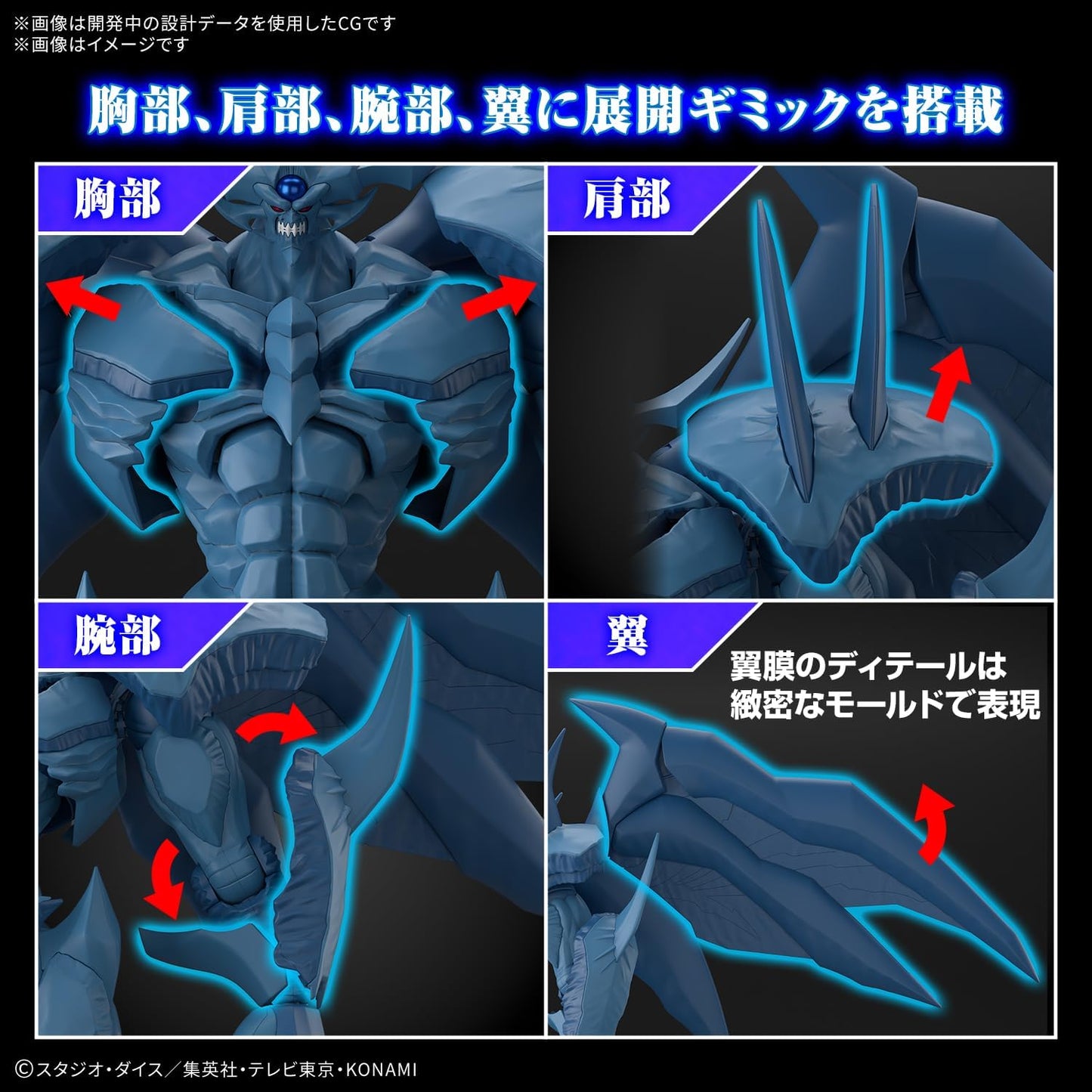 Egyptian God- Obelisk The Tormentor Yu-Gi-Oh!, Bandai Hobby Figure-Rise Standard Amplified Model Kit